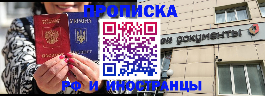 прописка для военкомата в Южно-Сахалинске