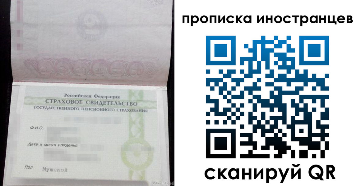 прописка гарантия в Южно-Сахалинске