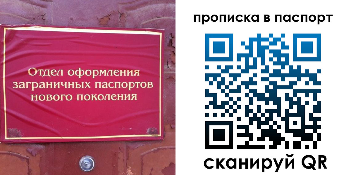 найти адрес прописки в Южно-Сахалинске