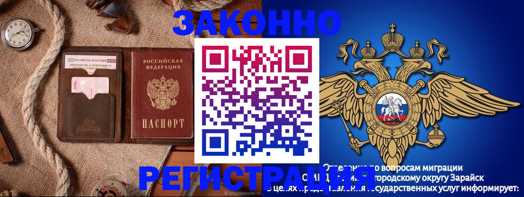 временная регистрация купить в Южно-Сахалинске