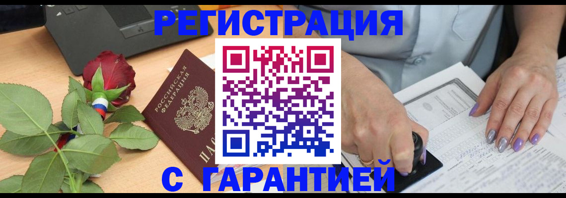 временная регистрация госуслуги в Южно-Сахалинске
