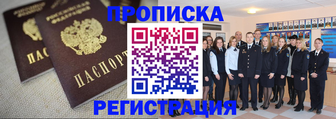 найти адрес прописки в Южно-Сахалинске