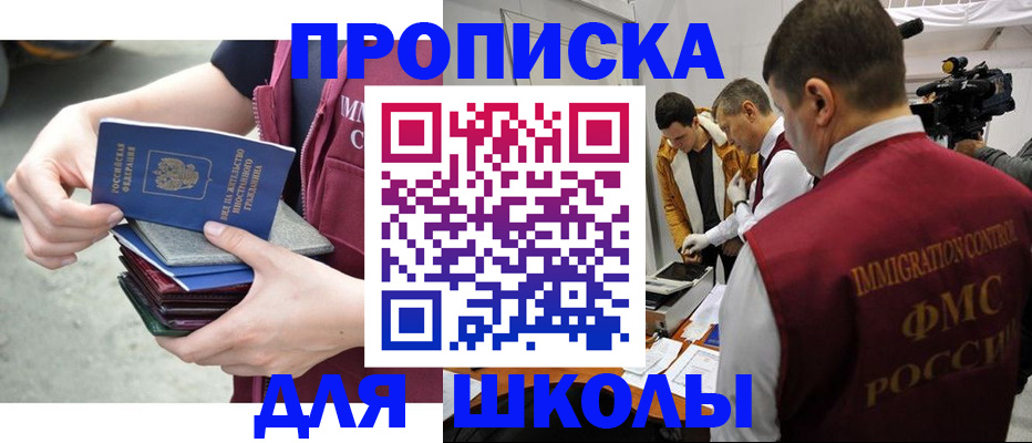 временная регистрация поиск в Южно-Сахалинске