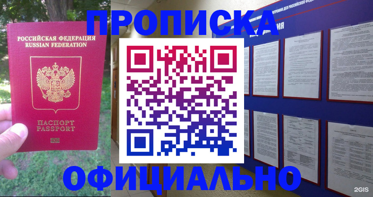 временная регистрация гарантия в Южно-Сахалинске