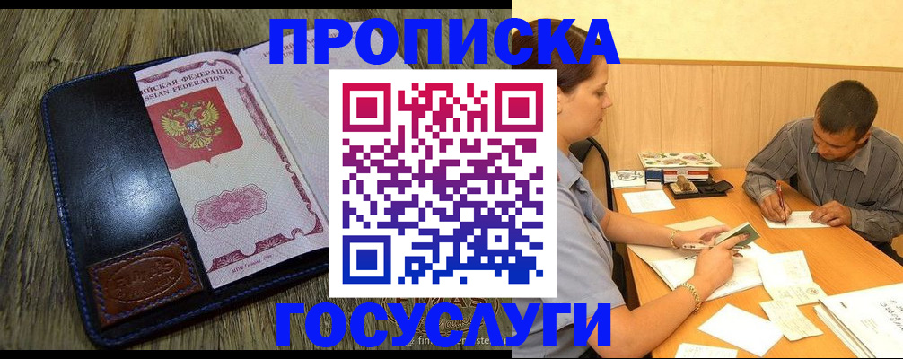 прописка для кредита в Южно-Сахалинске