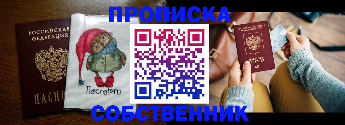 прописка для кредита в Южно-Сахалинске