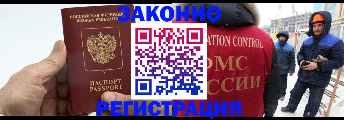 временная регистрация надежно в Южно-Сахалинске